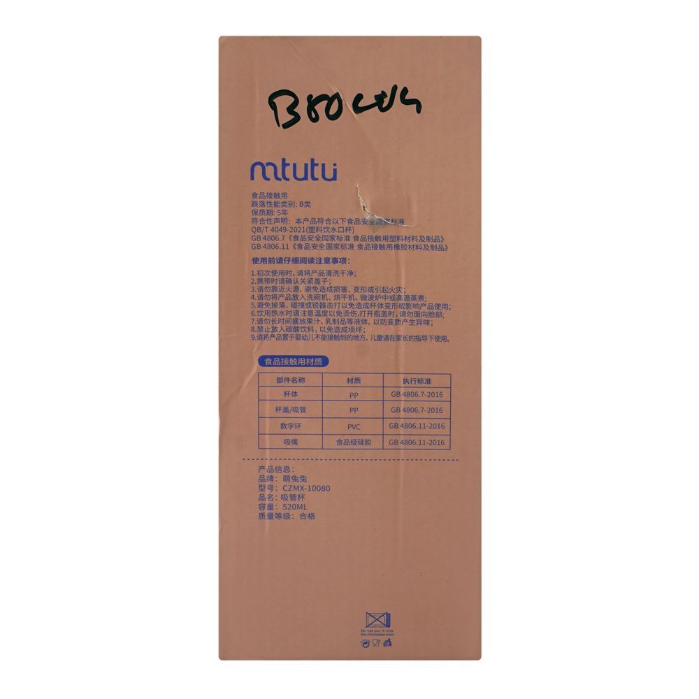 Warq Notes Intelligence Straw Water Bottle, Brown, 520ml