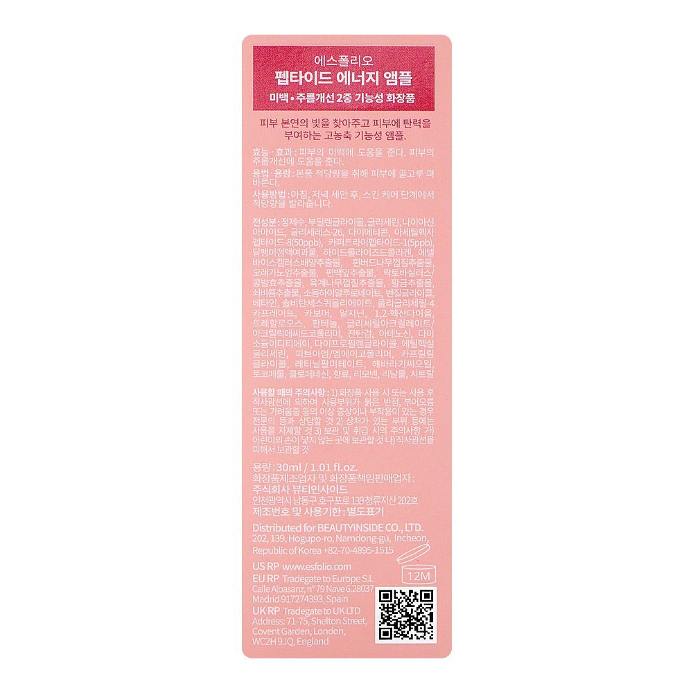 Esfolio Peptide Energy Ampoule, For Uneven Skin Tone, 30ml